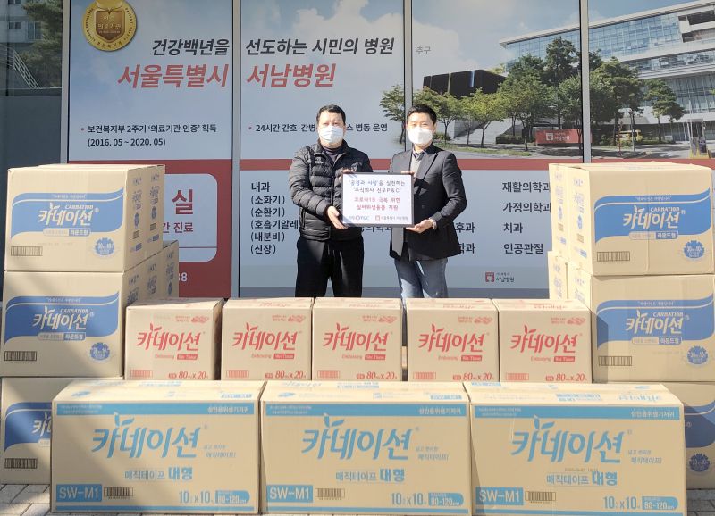 실라리안 기업 ㈜신우피앤씨, 서울공동모금회로 200만원 상당의 실버위생용품 기증