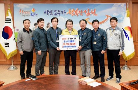 코오롱인더스트리(주)김천공장 및 협력사, 온누리상품권 기부