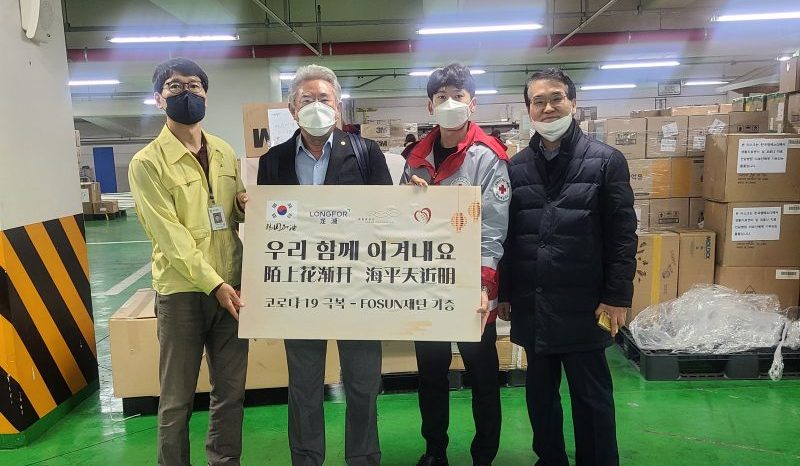 중국 푸싱그룹, 경북도에 의료물품 4,000점 기부