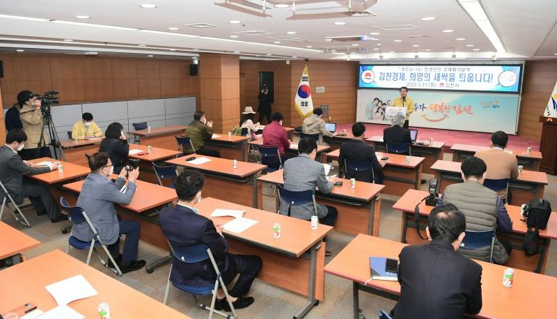 김천시, 총 390억원 규모의 주요 민생경제 종합대책 발표