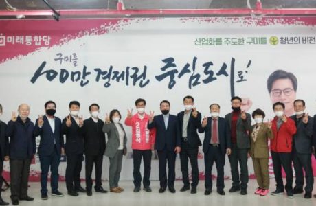 미래통합당 구미시 갑을 시·도의원, ‘김영식 후보 지지’ 선언