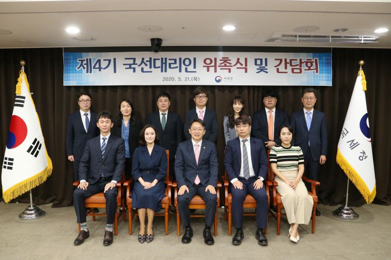국세청, 국선대리인 위촉식 및 간담회 개최