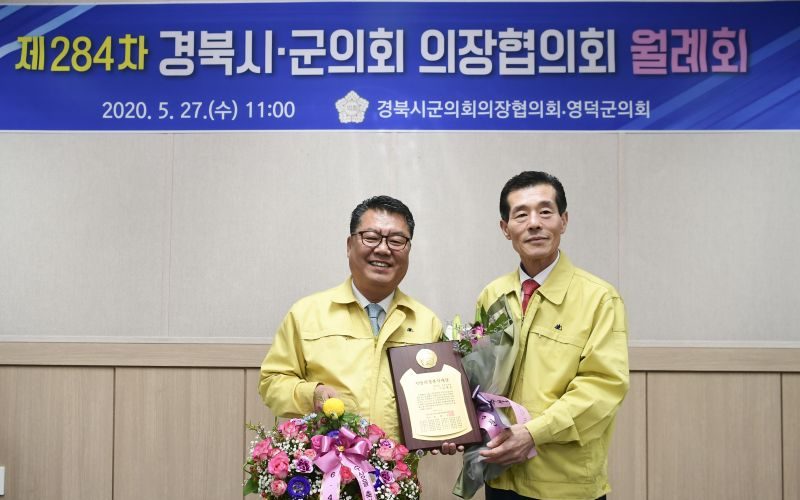 김천시의회 김세운 의장, 전국의정봉사대상 수상