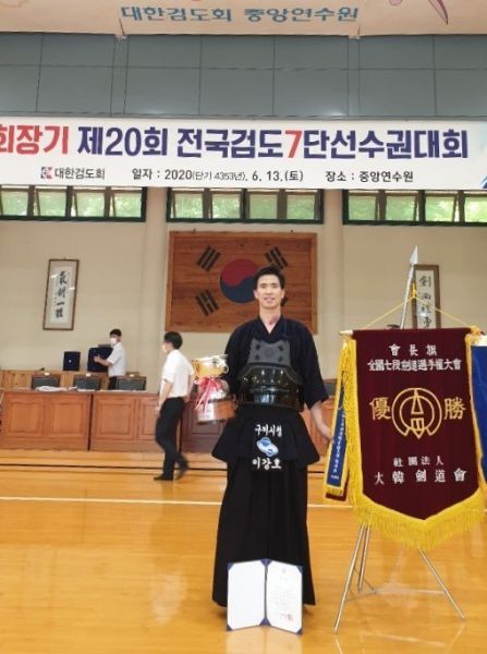 구미시 이강호 선수, 회장기 제20회 전국검도7단선수권대회 우승