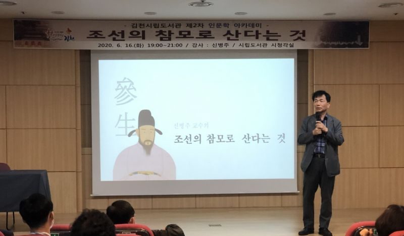 조선시대 왕들이 발탁한 참모들의 정치史
