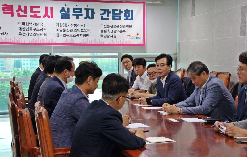 송언석 의원, 김천 혁신도시와 공공기관의 상생과 발전을 위한 간담회 개최