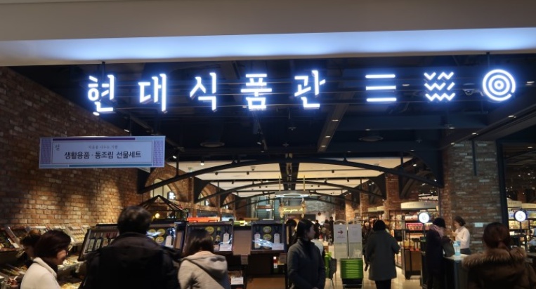 김천시, 전국 15개 현대백화점에서 지역농산물 기획전 개최