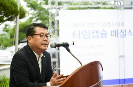 김세운 김천시의회 의장 이임 인사