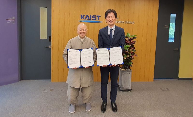 국립김천치유의숲 · 한국과학기술원 KAIST 명상과학연구소 업무협약(MOU) 체결