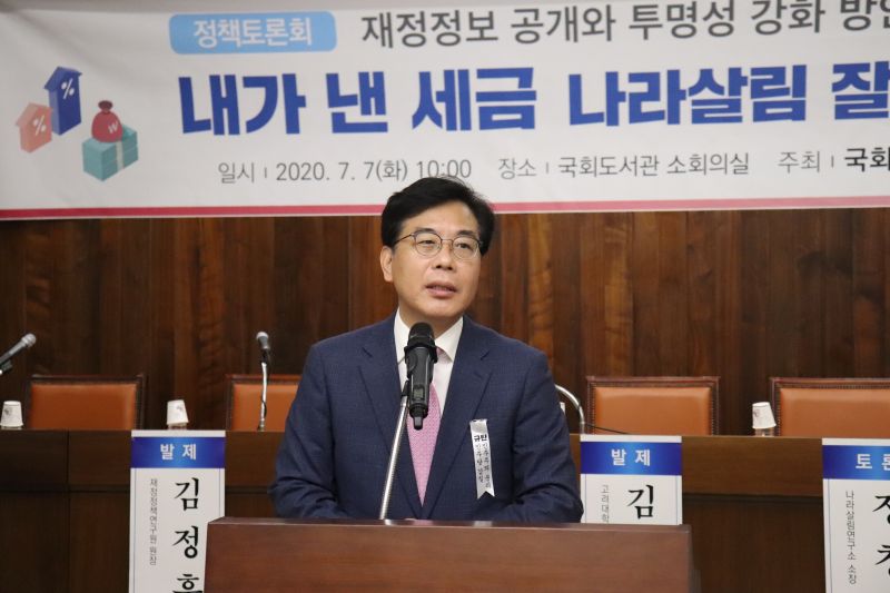 송언석 의원, 재정정보 공개와 투명성 강화 방안 모색 정책토론회 개최!