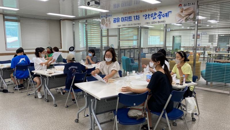 김천시 청년센터, ‘공유아지트’ 프로그램 참여자 모집