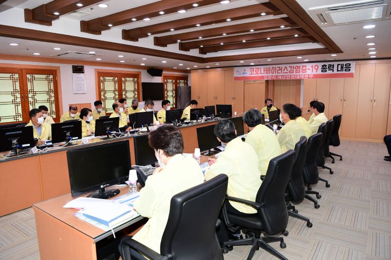 김천시, 「코로나-19」확산 방지 긴급 재난안전대책본부 회의 개최
