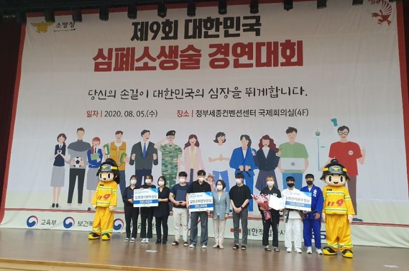 김천소방서, 전국 일반인 심폐소생술 경연대회 금상 수상