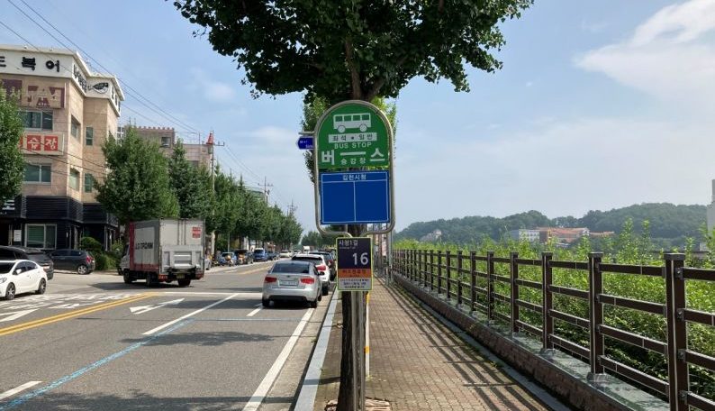 김천시, ‘버스정류장 사물주소판 설치’로 안전‧재난 신고시 위치정보 제공
