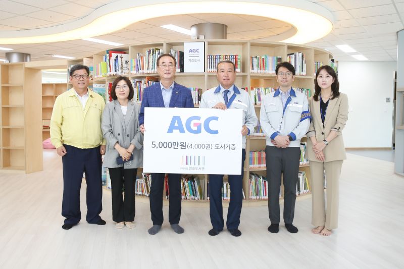 AGC화인테크노한국(주), 구미시에 도서 4천여권 기증
