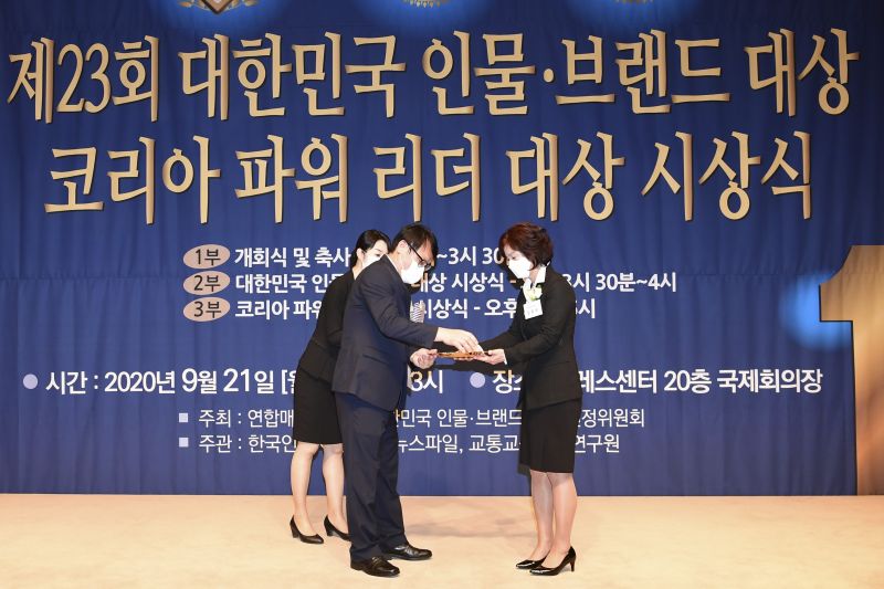 김천시의회 김응숙의원, 2020코리아 파워리더 대상 수상