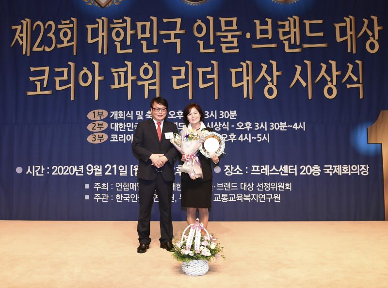 김천시의회 김응숙의원, 2020코리아 파워리더 대상 수상
