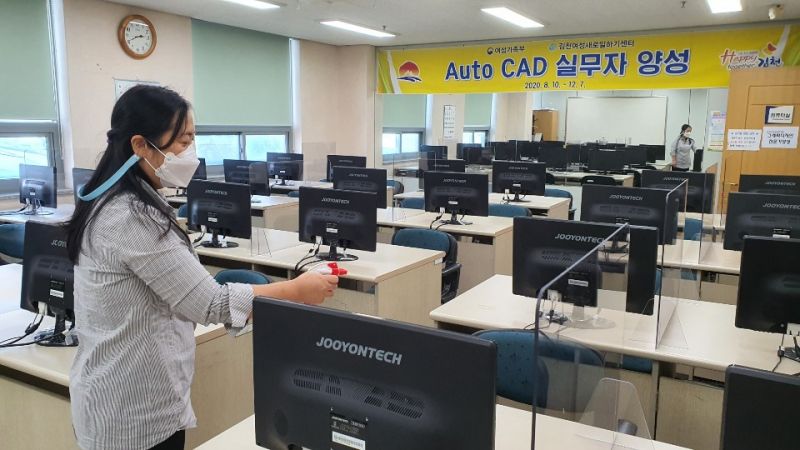김천평생교육원, 직업교육 훈련 Auto CAD 실무자 양성교육 재개