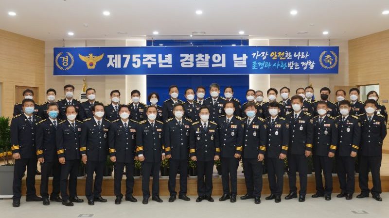 김천 경찰서, 제75주년 경찰의 날 기념식 열어
