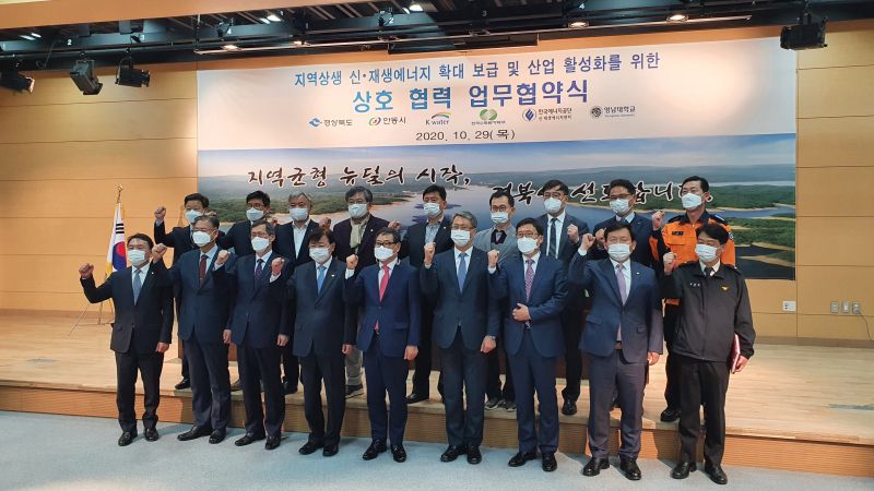 경북도, 임하댐에 국내 최대 수상태양광 발전단지 조성