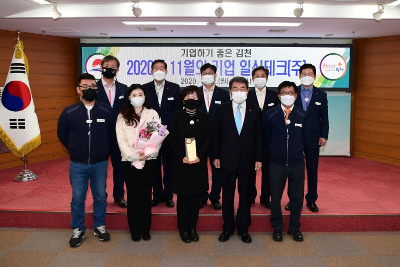 김천시 11월 이달의 기업 ‘일신테크(주)’선정