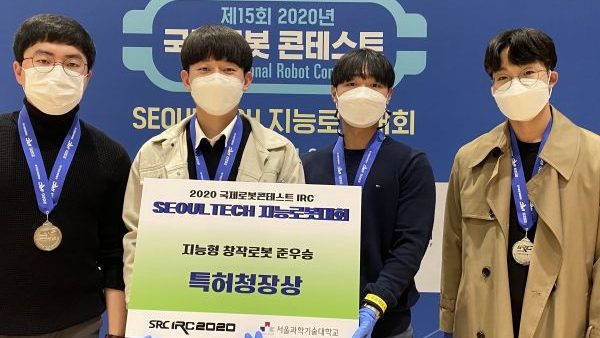 금오공대, 서울테크 지능로봇대회 ‘특허청장상’ 수상