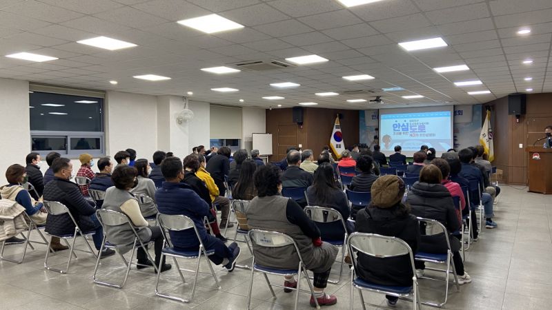 감호지구, ‘안심도로 조성을 위한 제3차 주민설명회’ 개최