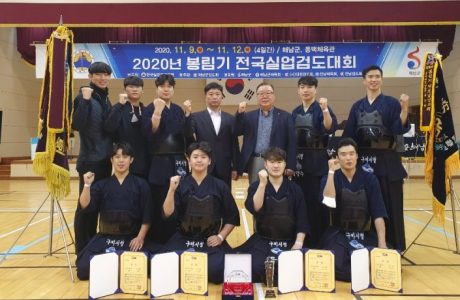 「2020년 봉림기 전국실업검도대회」구미시청 검도팀 단체전우승