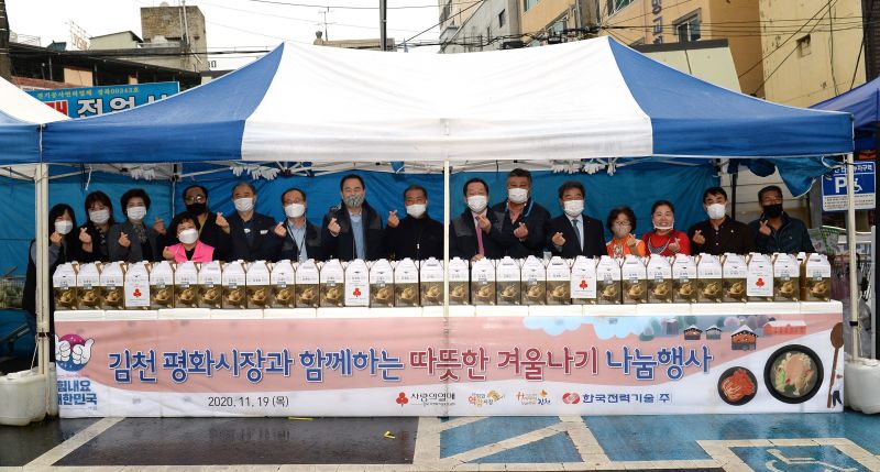한국전력기술, 지역 취약계층의 따뜻한 겨울나기 지원