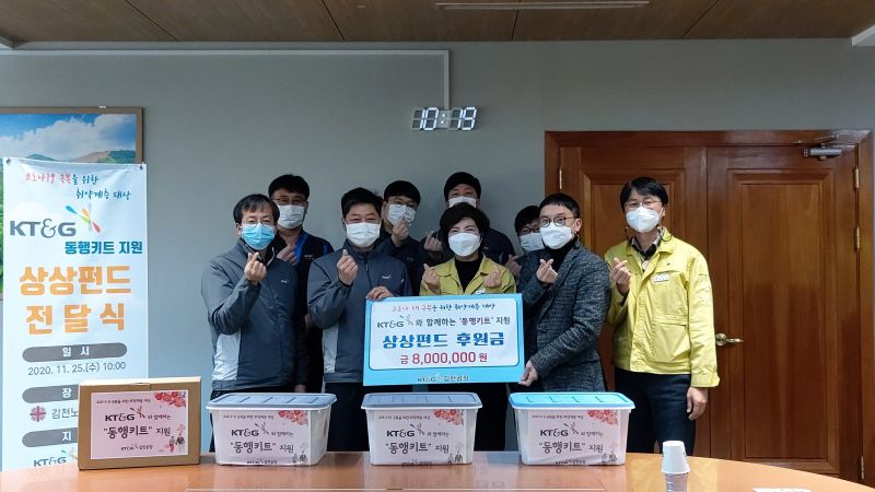 KT&G김천공장, 독거노인 50가구에‘동행키트’지원