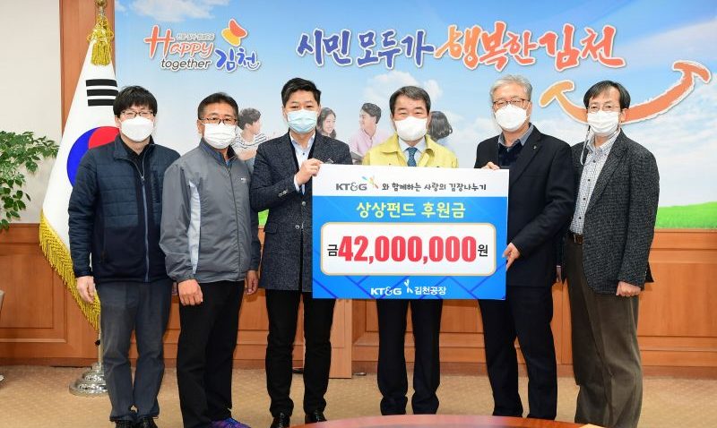 KT&G김천공장 & 지역사회보장협 연계, 저소득 1,200세대에 김장김치 지원