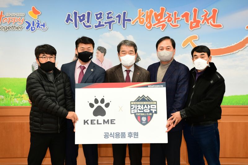 김천시민프로축구단,피파스포츠와 용품후원 협약 체결!!