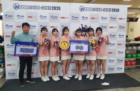 구미시청 볼링팀,「슈퍼볼링 2020 대회」 우승 차지
