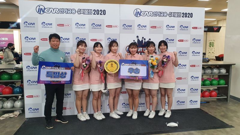 구미시청 볼링팀,「슈퍼볼링 2020 대회」 우승 차지