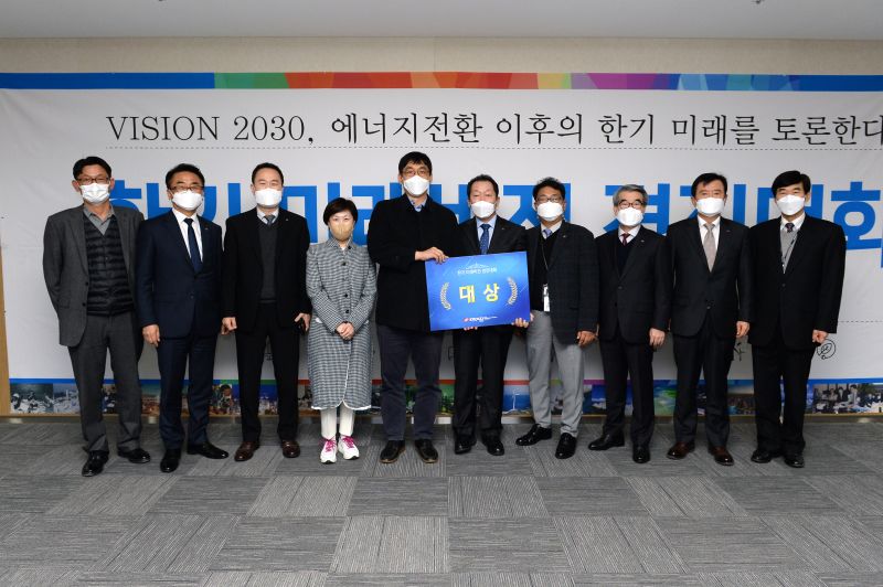한국전력기술, 'VISION 2030, 한기 미래비전 경진대회' 개최