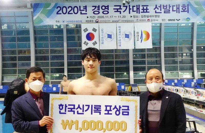 한국수영 최초 세계주니어 신기록 김천실내수영장에서 나왔다