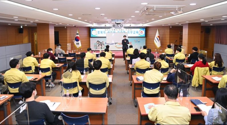 김천시, 경북 도내 최초 토목직 공무원 맞춤형 직무교육실시