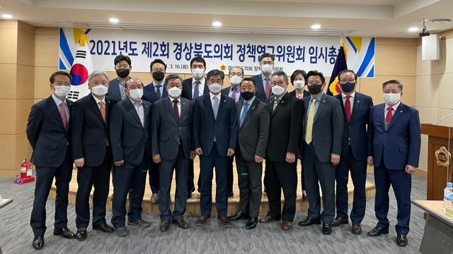 경상북도의회 , 2021년 제2회 정책연구위원회 임시 총회 개최