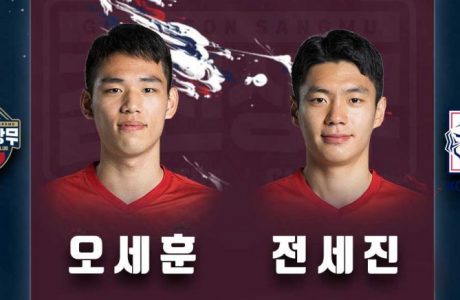 김천상무프로축구단 오세훈, 전세진 선수 올림픽 대표팀으로 선발