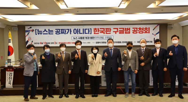 김영식 구미을 국회의원, 한국판 구글법 공청회 개최