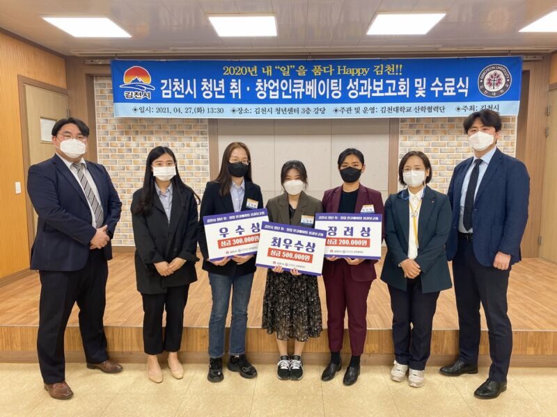 김천시, 중소기업 정규직 프로젝트 시행 - 인턴 고용 1인당 600만원 지원
