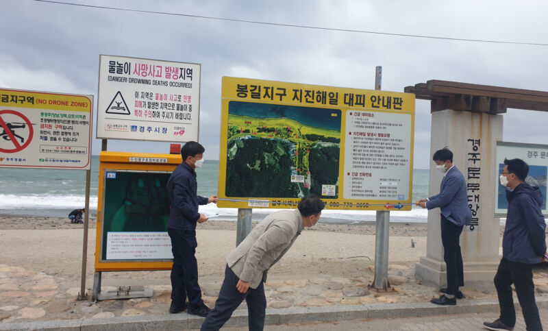경북도, 동해안 주민 지진해일 대비·대응체계 기틀 마련