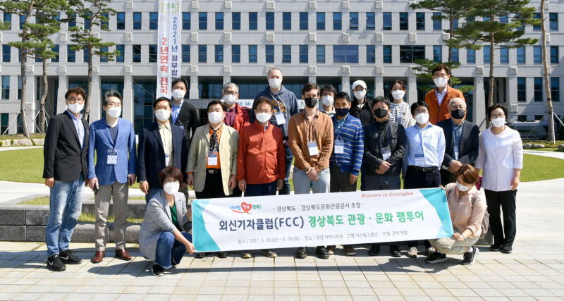 경북도, 외신기자클럽 초청... 주요관광지와 문화유산 홍보 나서