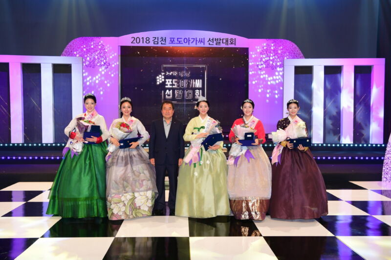 김천시‘포도아가씨 선발대회’올해도 전면 취소