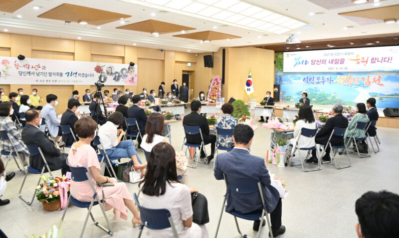 김천시, 2021년 상반기 퇴임 및 공로연수 이임식