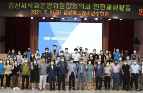 경북청소년수련원, 김천시학교운영위와 청소년사업 확대 협약체결