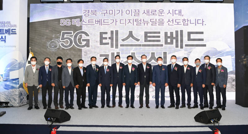 구미시, 5G 테스트베드 개소식 개최