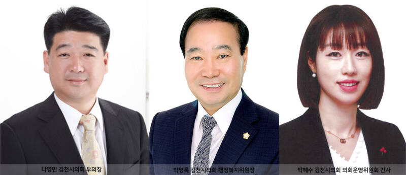 대구․경북 의원 정책대상 박영록 의원 최우수상, 나영민· 박해수 의원 우수상 수상