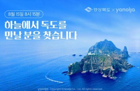 경북 로컬크리에이터, 신비의섬 울릉도 '제 3회 동쪽 영화제' 개최