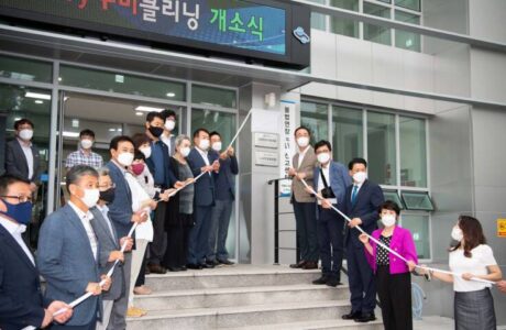 경북 최초 구미시 노동자 작업복 공동세탁소 개소